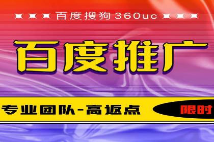 百度关键词推广费用估算方法